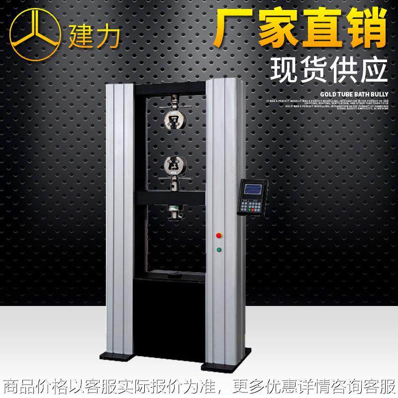 WDS-50数显压力试验机 型材拉力试验机 配件拉力试验机 拉力机,五金/工具,推拉力计,淘宝优惠券,粉丝福利购,淘宝优惠卷