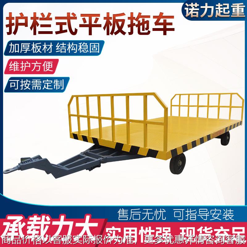 可拆卸护栏平板拖车 厂区运输货物大型拖车 厂家定 做牵引平板车