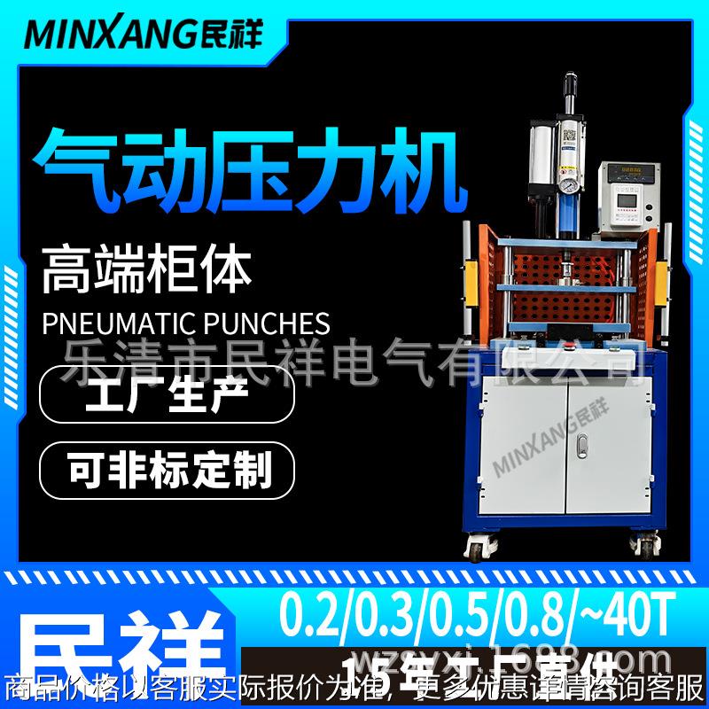 气动压力数显PLC控制数字显示冲压机热压热铆切水去毛边口模切机
