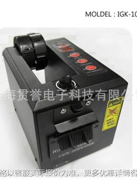 供应自动折边型胶纸切割机 IGK-1000胶带切割机