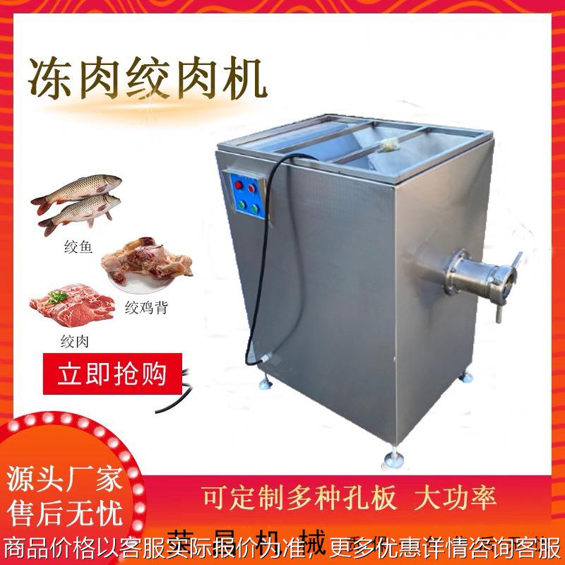 大型全自动绞肉机 鲜肉冻肉绞肉机 鸡架鸭架绞碎机 厂家直销
