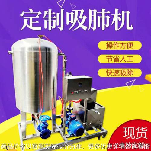 鸡鸭真空吸肺机鸽子吸肺机家禽屠宰流水线配套设备厂家促销 05