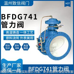 741 多功能膜片式 活塞管力控制阀 管力阀