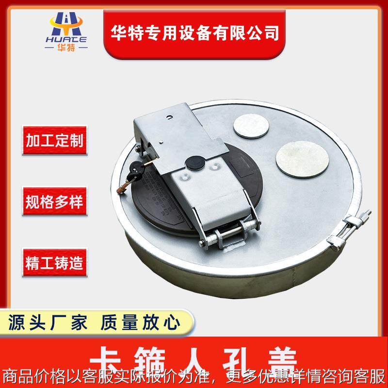 碳钢DN500卡箍人孔盖 铝合金 厂家防爆盖油罐车配件 防腐快捷卡箍