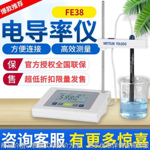 38- 高精度智能台式电导率仪