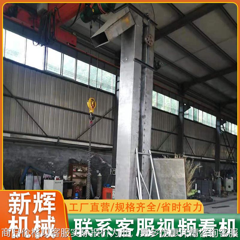 厂家斗式提升机砂石料场垂直上料机颗粒物料装罐机垂直上料机