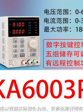 KORAD直流稳压电源KA6002P/KA6003P线性程控电源可远程控制