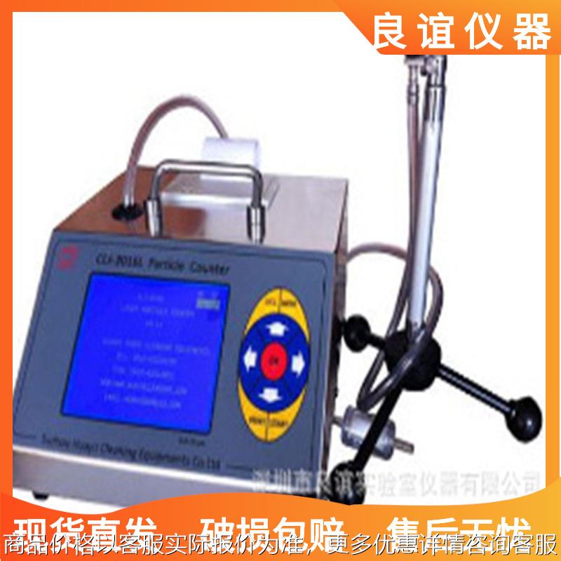 供应激光尘埃粒子计数器 粉尘采样检测仪器 执行新标准