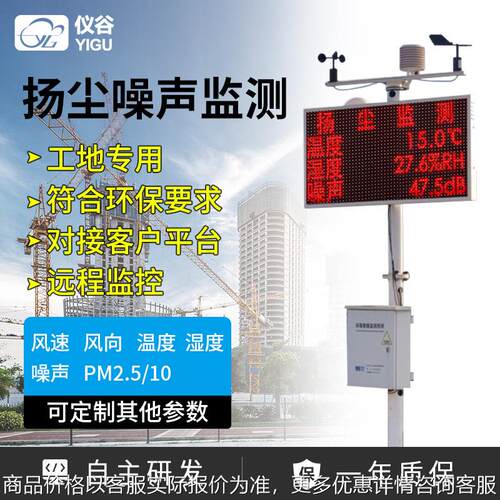 小型气象站室外无线农业气象站大棚校园工地粉尘在线扬尘监测系统