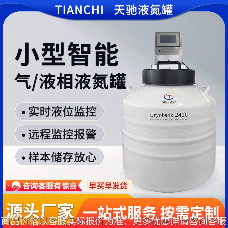 大型液氮罐65升实验室液氮储存系统