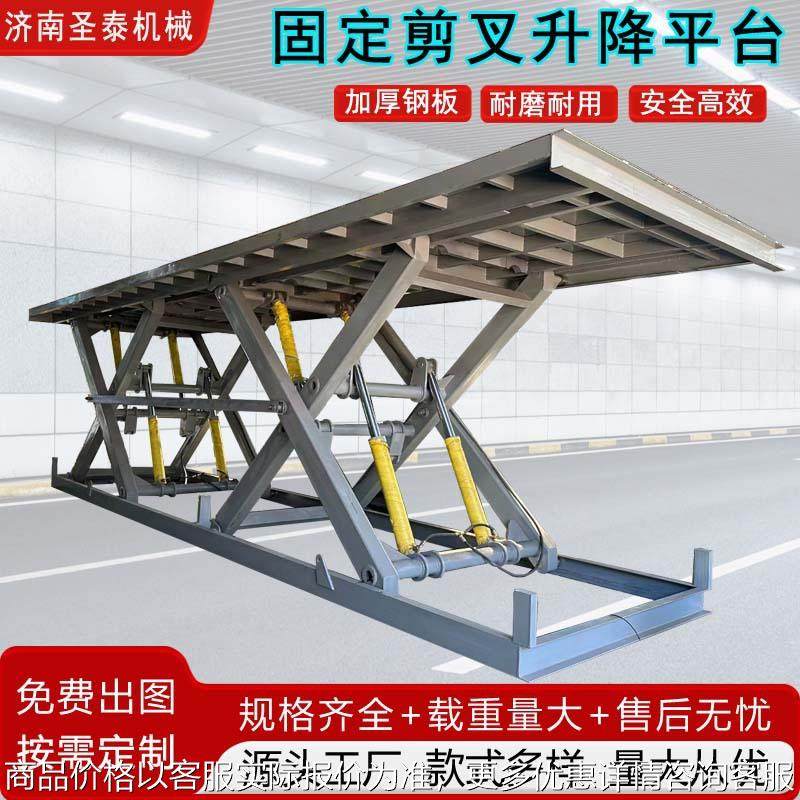 剪叉式升降平台仓库电动液压升降台大吨位举升机固定剪叉式升降机,搬运/仓储/物流设备,电梯/传菜机/升降机/提升机,淘宝优惠券,粉丝福利购,淘宝优惠卷