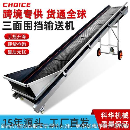 跨境挡边皮带输送机运输机工厂颗粒上料移动折叠防滑皮带机