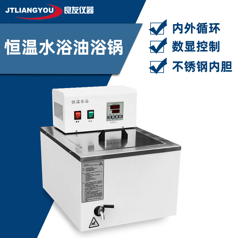 恒温水浴锅HH-601实验室数显内外循环恒温水浴锅高温水箱油浴锅