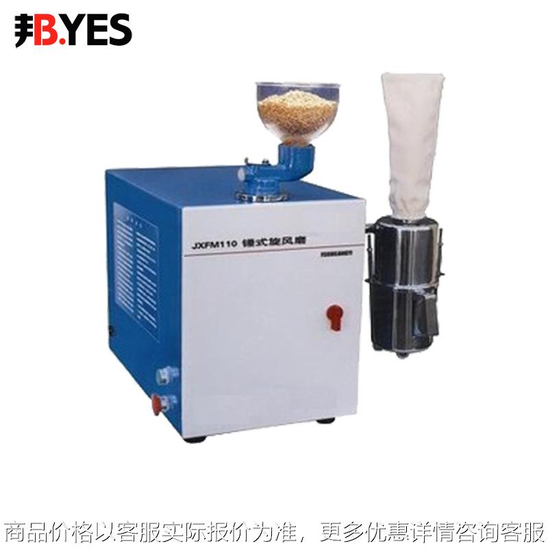 邦亿 半自动全自动锤式旋风磨锤式旋风磨 锤式旋风机Byes-JXFM110