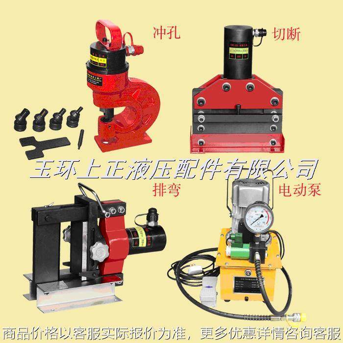 150铜板铁板 便携式母线加工机铜排折弯切断机 角钢液压冲孔机,五金/工具,其他液压工具,淘宝优惠券,粉丝福利购,淘宝优惠卷