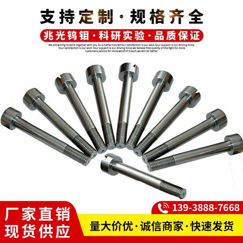 钼钨合金棒 钨钼合金 直径5.0-100mm*L 规格齐全 大量现货