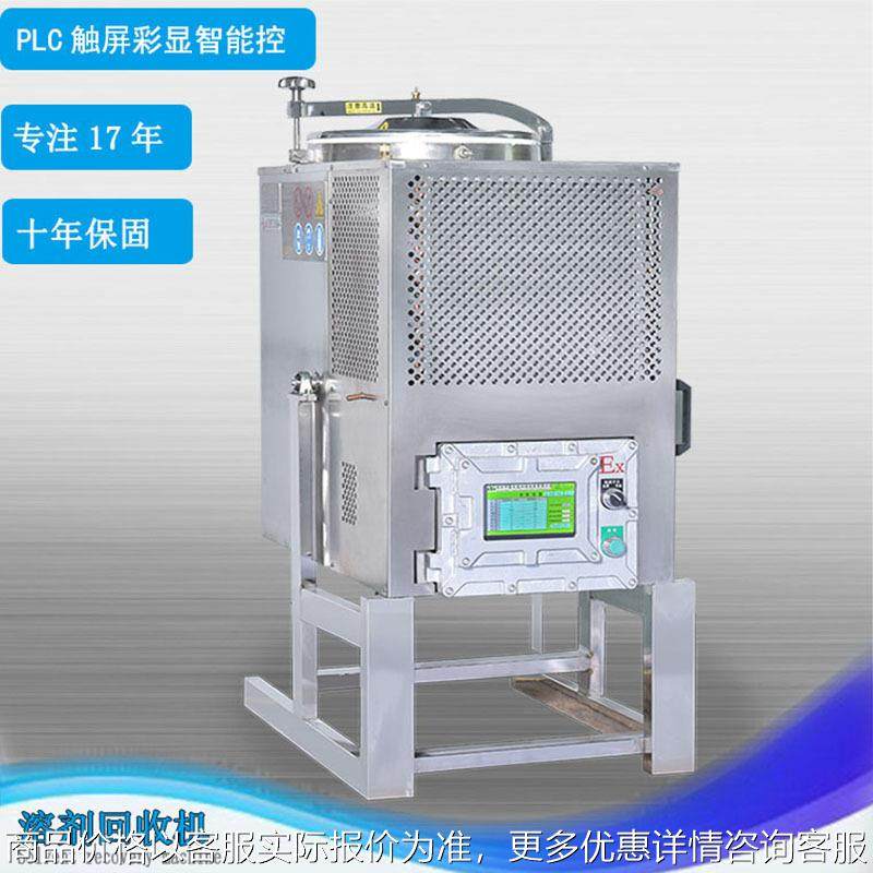 全新汽油回收机 工业溶剂过滤机 苯类回收机酒精蒸馏设备 PLC数控,工业油品/胶粘/化学/实验室用品,蒸馏器/蒸馏设备,淘宝优惠券,粉丝福利购,淘宝优惠卷