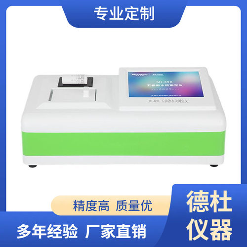 MI-82K COD氨氮快速测定仪