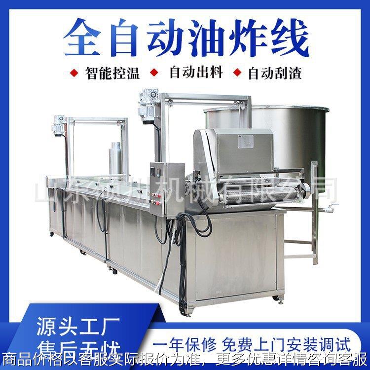 天妇罗秋葵油炸机 挂糊翠桑叶油炸设备 虎皮鸡蛋全自动油炸生产线