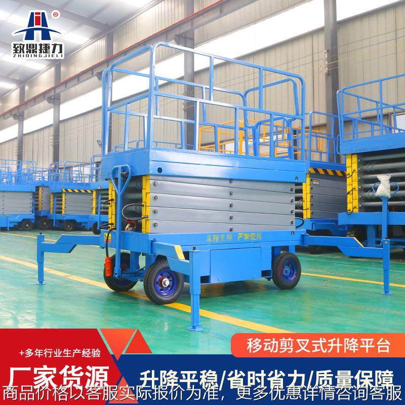 移动剪叉式升降机剪叉式高空作业检修车室内外电动液压式升降平台,搬运/仓储/物流设备,电梯/传菜机/升降机/提升机,淘宝优惠券,粉丝福利购,淘宝优惠卷
