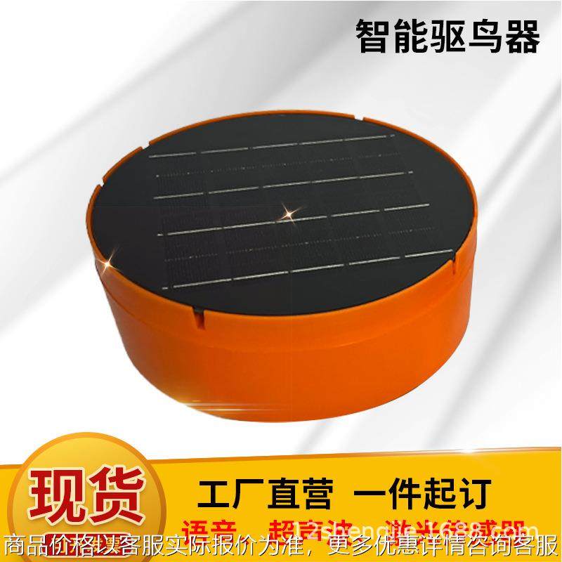 电网专用超声波激光语音智能驱鸟器高压铁塔强磁底座太阳能充电,基础建材,门挡,淘宝优惠券,粉丝福利购,淘宝优惠卷