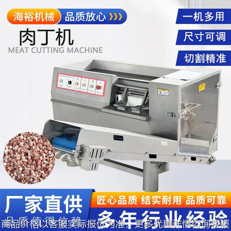 商用冻肉切丁机猪肉切条机304不锈钢羊肉切片设备自动牛腩切块机,清洗/食品/商业设备,肉制品加工设备,淘宝优惠券,粉丝福利购,淘宝优惠卷