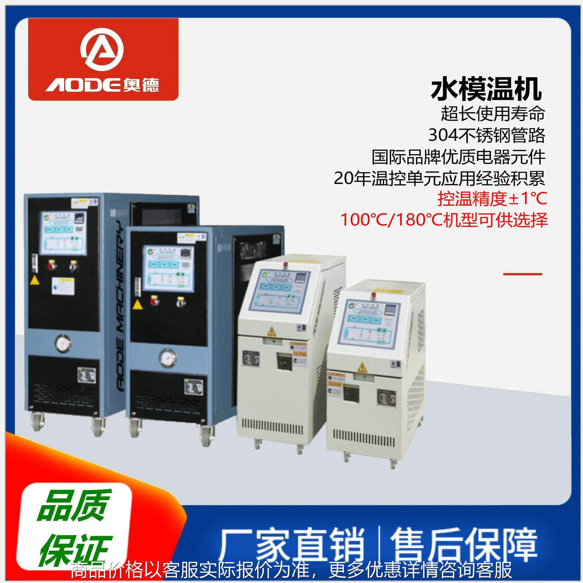 苏州模温机 牌 机械 精机 厂家供应注塑机模具