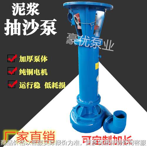 NL立式泥浆泵浮筒泥浆泵河道清淤污泥泵液下无堵塞耐磨泥浆泵抽沙