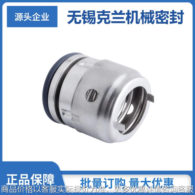 GX机械密封 GY机械密封 高压泵机械密封 核级泵机械密封 量大价优