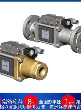 德国进口二位二通同轴外部控制阀VMK/VFK 25