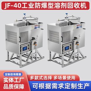 溶剂回收机有机溶剂蒸馏甲苯乙酯回收设备再利用全自动回收仪厂家