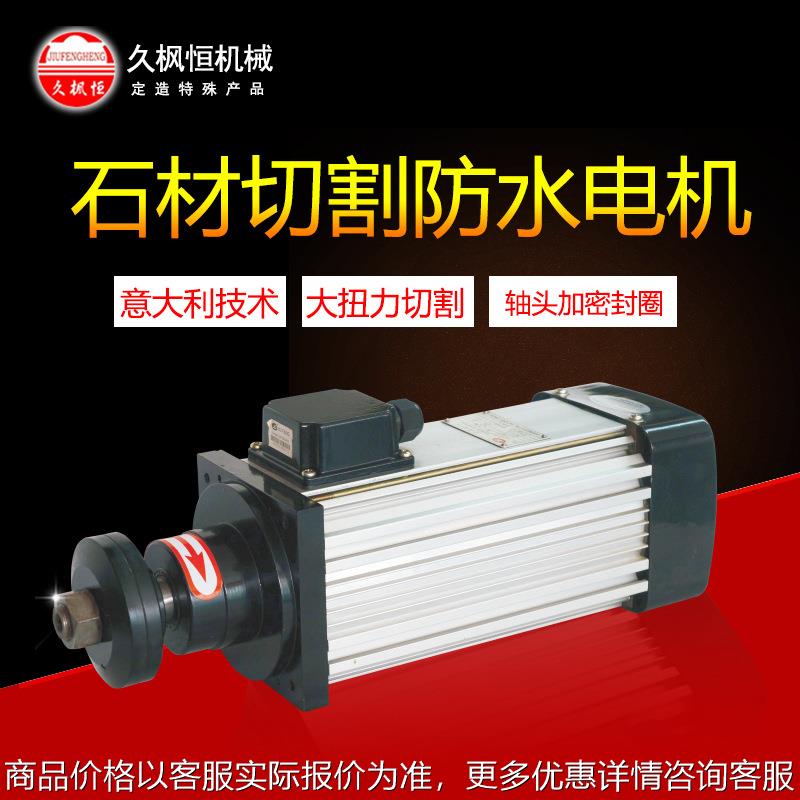 石材锯切机床大功率防尘防水石材锯切动力头主轴大理石切割电主轴