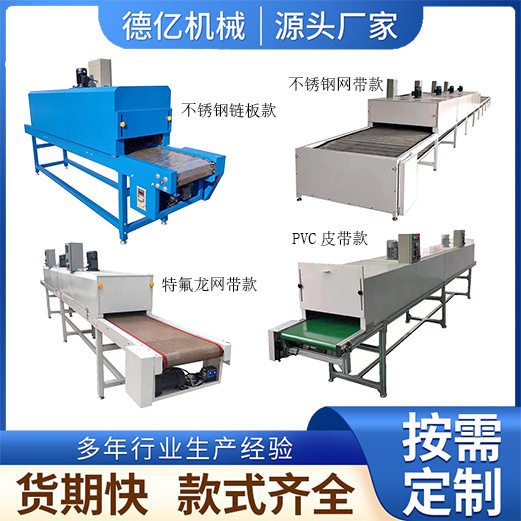 隧道炉烘干线食品丝印五金不锈钢烤炉流水线红外线UV固化工业烤箱 - 风华3587出品
