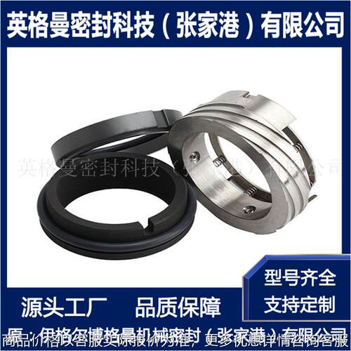 M74F机械密封 双端面机械密封 多弹簧带螺纹泵用机械密封