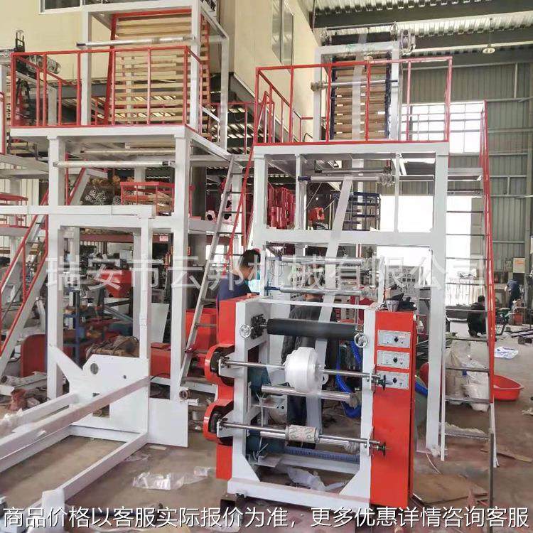 厂家 SJ50-700H高速背心袋吹膜机 小型PE塑料袋吹膜机,办公设备/耗材/相关服务,包装机,淘宝优惠券,粉丝福利购,淘宝优惠卷