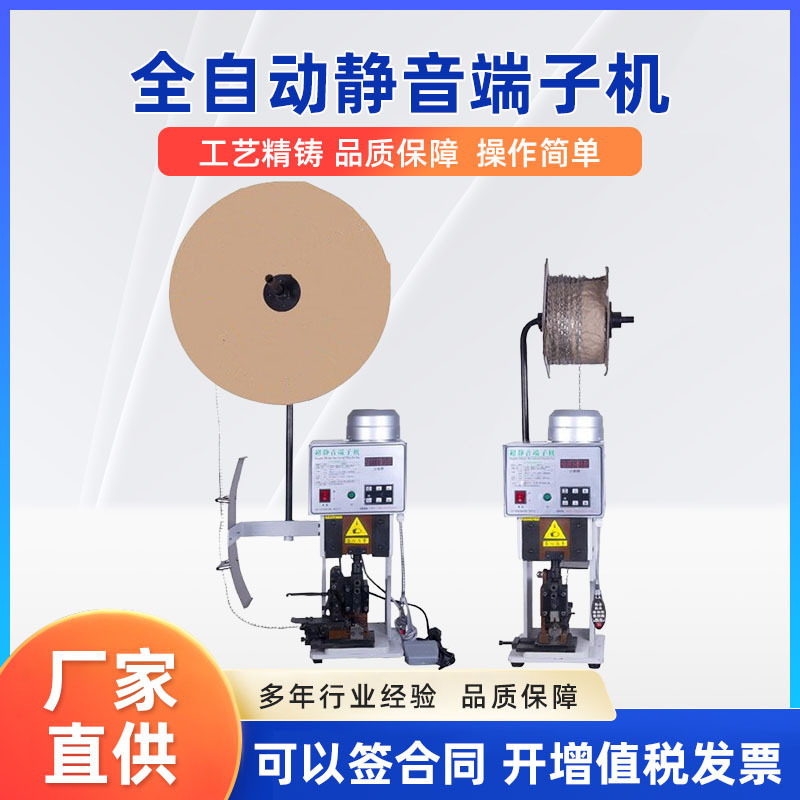 全自动静音端子机 1.5T/2T/4T/6T端子压接机模具刀片耐用性价比高