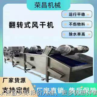大型全自动翻转式风干机果蔬风干机 玉米吹水机 包装袋风干设备,机械设备,干燥机/干燥箱/烘干机,淘宝优惠券,粉丝福利购,淘宝优惠卷