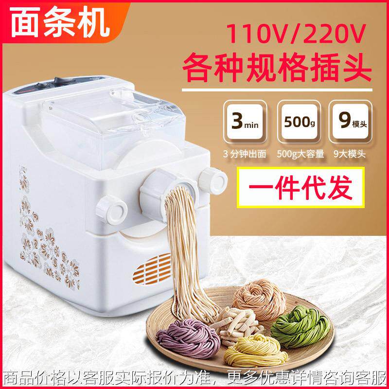 面条机家用小型全自动电动和面机9模压面机饺子皮机揉面机110V220