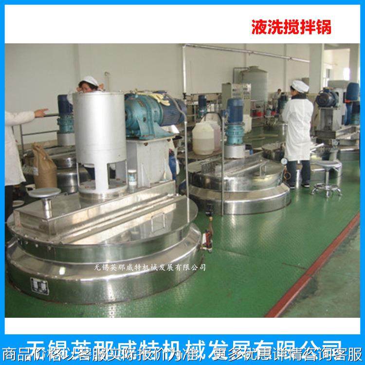 500蒸汽加热洗发水搅拌罐液洗锅 搅拌锅3 洗衣液膏体搅拌锅,清洗/食品/商业设备,食品搅拌机,淘宝优惠券,粉丝福利购,淘宝优惠卷