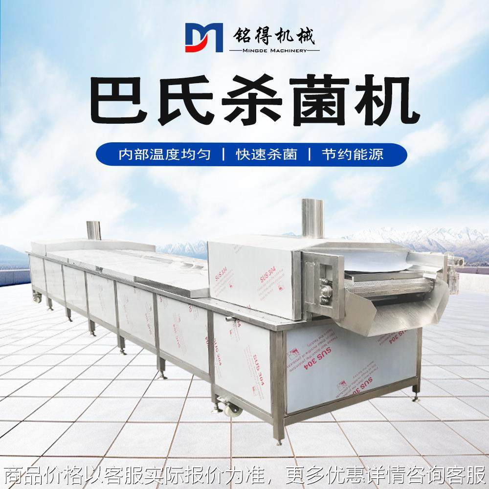 甜面酱水浴式巴氏杀菌机 酱腌菜巴氏杀菌设备 真空米线巴氏杀菌线,清洗/食品/商业设备,切菜机,淘宝优惠券,粉丝福利购,淘宝优惠卷