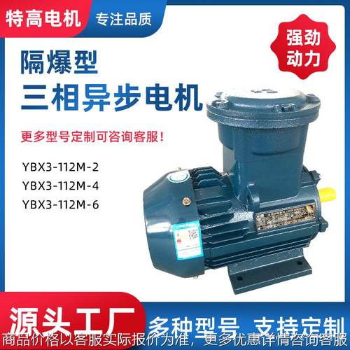 常州源头厂家现货供应马达家电工厂3系列隔爆型三相异步电机