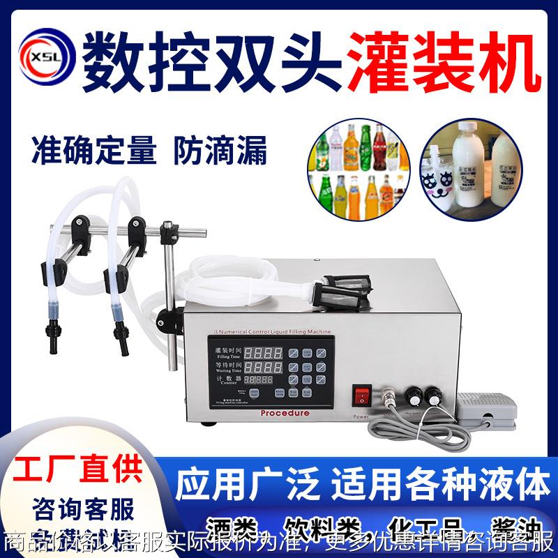 小型液体高精度灌装机 白酒饮料矿泉水自动定量液体分装机罐装机