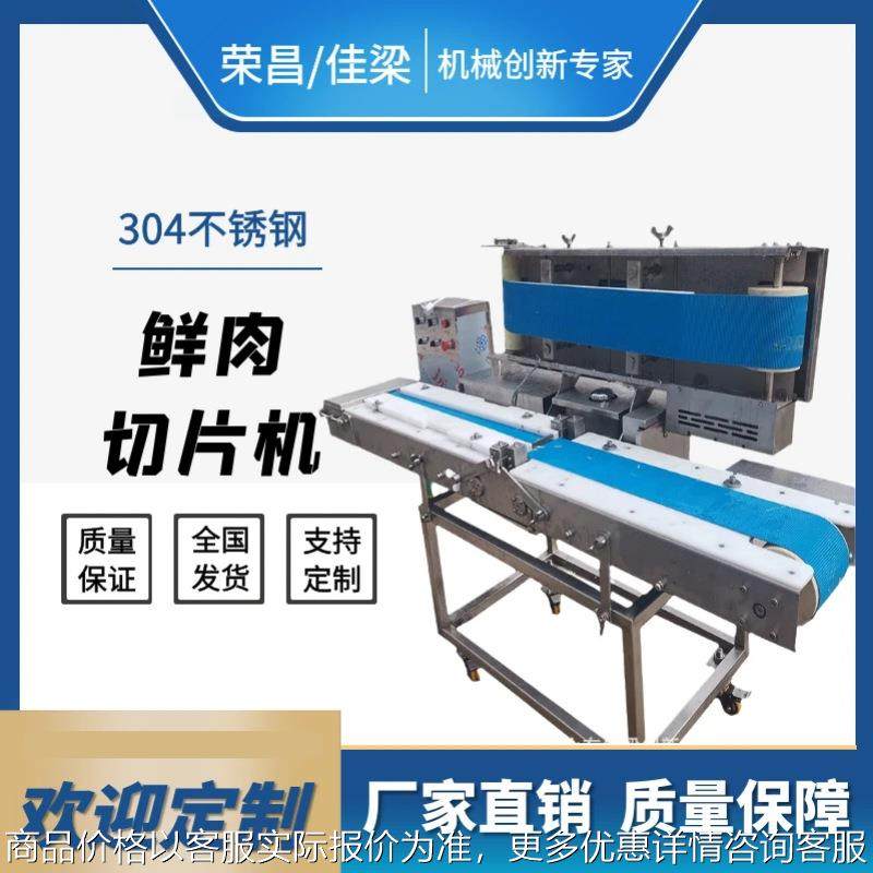 鲜肉水平开片机 猪牛羊肉杏鲍菇鱼肉水平切片设备 鸡胸肉切片机,清洗/食品/商业设备,肉制品加工设备,淘宝优惠券,粉丝福利购,淘宝优惠卷