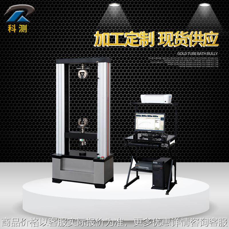 微机控制弹簧拉力试验机 屏显弹簧压力试验机 弹簧拉压试验机,五金/工具,推拉力计,淘宝优惠券,粉丝福利购,淘宝优惠卷