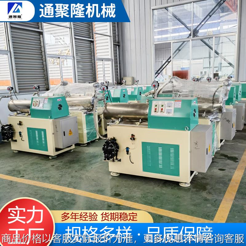 供应卧式砂磨机 油漆油墨砂磨机 棒销式盘式砂磨机 实验室砂磨机