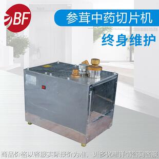 厂家供应 鹿茸切片机 切片机 参茸切片机玛咖