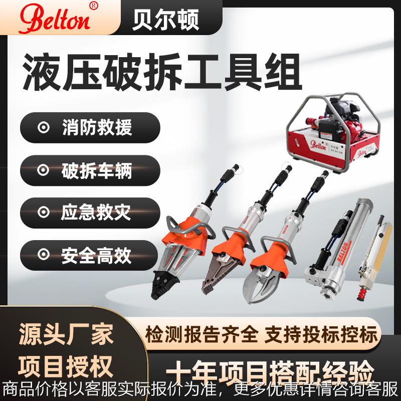 消防液压破拆工具组扩张剪切器剪扩钳顶杆救援破拆设备厂家