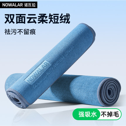诺瓦拉洗车毛巾吸水无痕擦车布专用巾汽车内饰高级双面抹布不掉毛