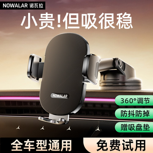 【25年顶配车载支架】热销榜第一