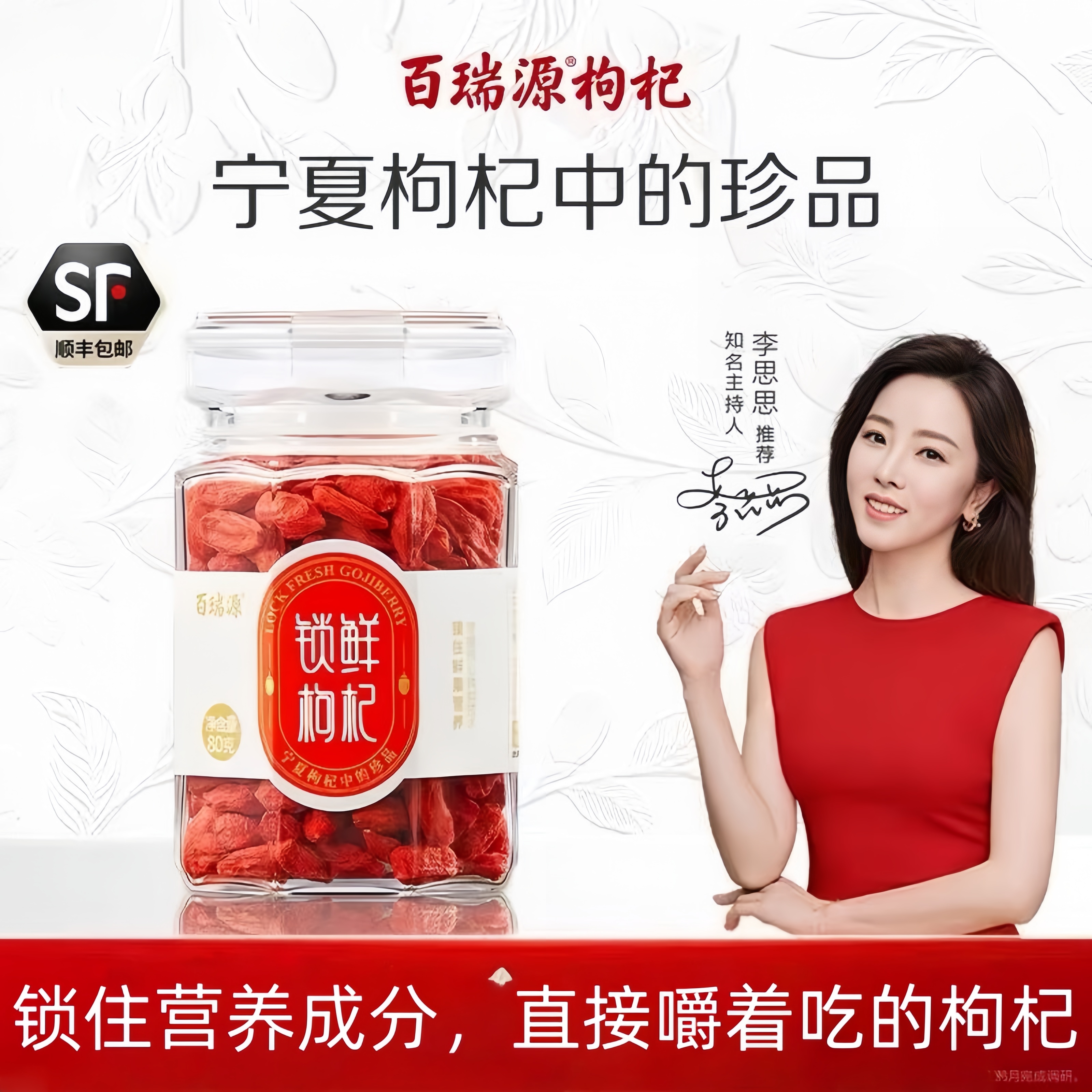 【宁夏枸杞中的珍品】百瑞源锁鲜枸杞子礼盒80g旗舰店中秋节礼品